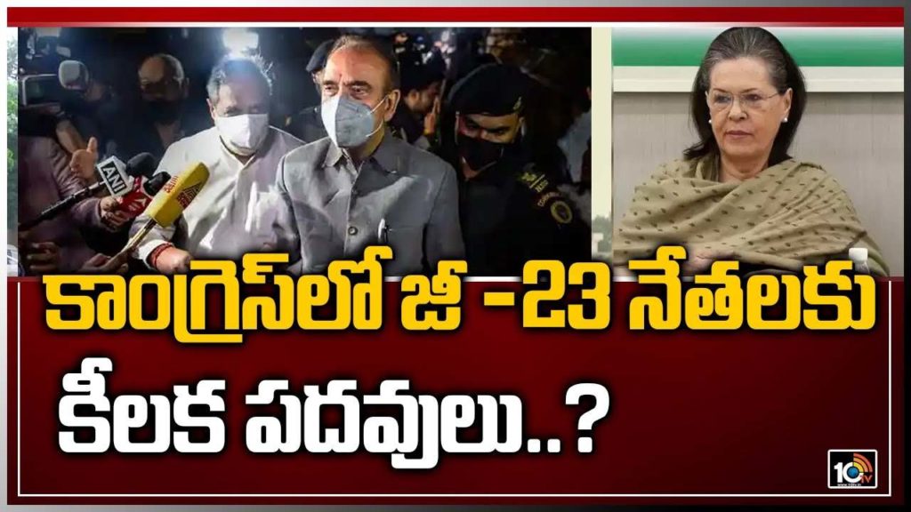 Congresslo G23 Netalaku