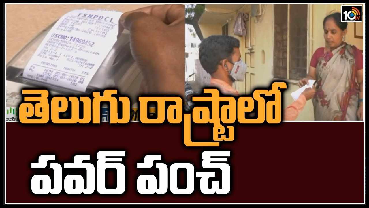 తెలుగు రాష్ట్రాలో ప‌వ‌ర్ పంచ్‌