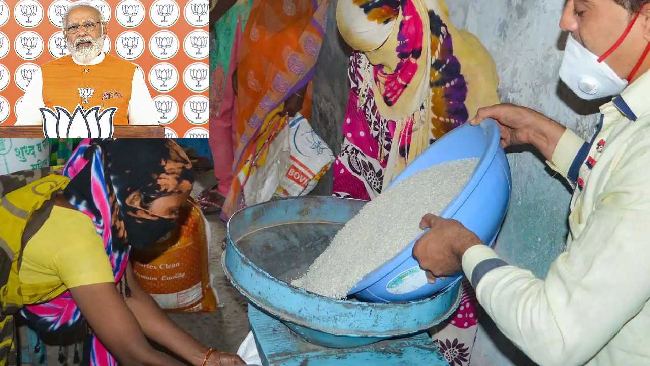 Free Ration Scheme : పేదలకు కేంద్రం గుడ్న్యూస్.. ఉచిత రేషన్ పథకం మరో 6 నెలలు పొడిగింపు Free Ration Scheme : పేదలకు కేంద్రం గుడ్న్యూస్.. ఉచిత రేషన్ పథకం మరో 6 నెలలు పొడిగింపు