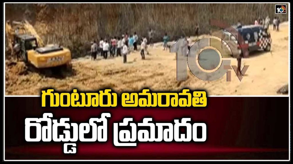Gunturu Amaravathi