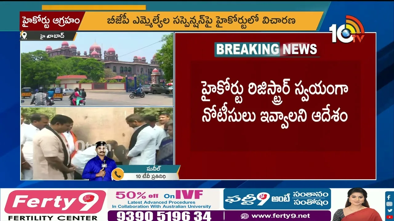 High Court Bjp