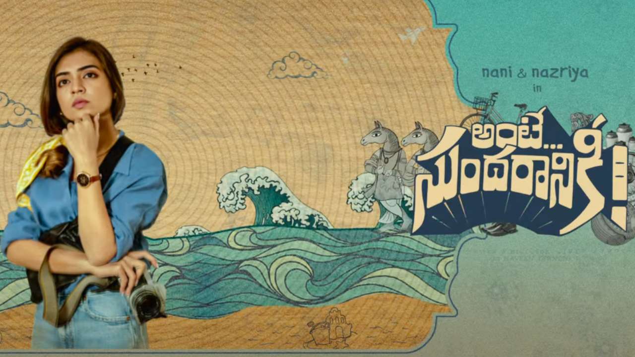 Ante Sundaraniki: అంటే సుందరానికి నుండి ప్రేయర్ ఆఫ్ లీలా.. ఇంట్రో అదిరింది! Ante Sundaraniki: అంటే సుందరానికి నుండి ప్రేయర్ ఆఫ్ లీలా.. ఇంట్రో అదిరింది!