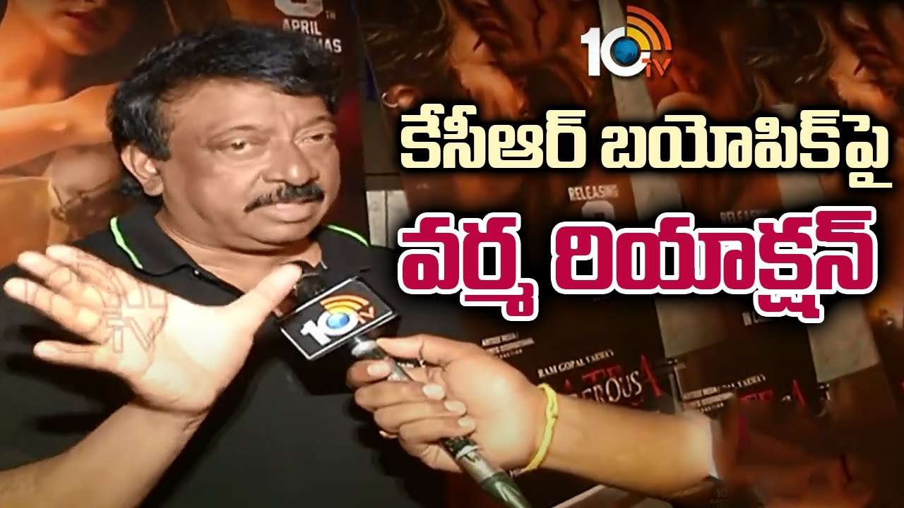 Ramgopalvarma: KCR బయోపిక్ ఎప్పుడో చెప్పేసిన రామ్ గోపాల్ వర్మ