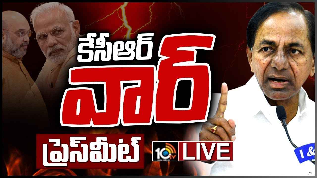 KCR Press Meet Live : పంజాబ్ లెక్కనే మా వడ్లు కొనాలి.. కశ్మీర్ ఫైల్స్ ఓ దిక్కుమాలిన వ్యవహారం-కేసీఆర్ KCR Press Meet Live : పంజాబ్ లెక్కనే మా వడ్లు కొనాలి.. కశ్మీర్ ఫైల్స్ ఓ దిక్కుమాలిన వ్యవహారం-కేసీఆర్