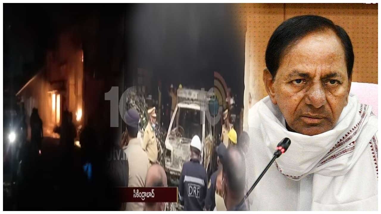 Hyd Fire Accident: బోయిగూడ ప్రమాదంపై ప్రధాని మోదీ, సీఎం కేసీఆర్ విచారం.. పరిహారం ప్రకటన Hyd Fire Accident: బోయిగూడ ప్రమాదంపై ప్రధాని మోదీ, సీఎం కేసీఆర్ విచారం.. పరిహారం ప్రకటన