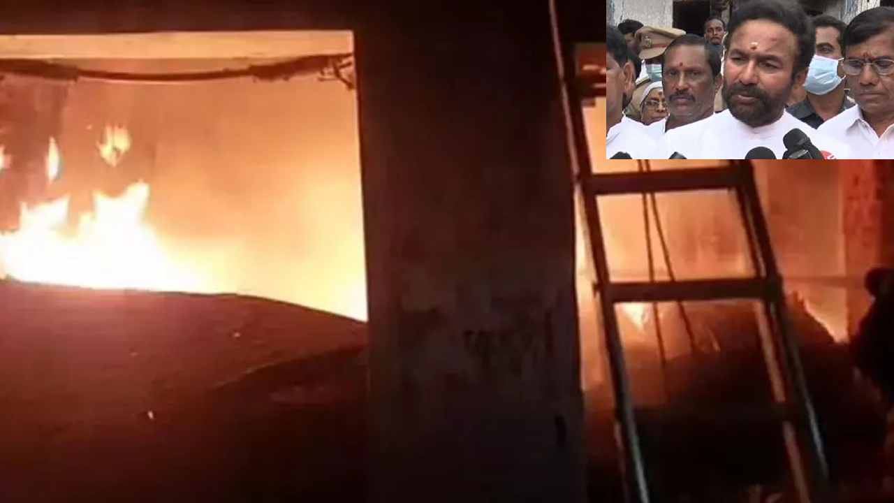 KishanReddy On Bhoiguda Incident : బోయిగూడ ఘటనను ప్రభుత్వం సీరియస్గా తీసుకోవాలి-కిషన్రెడ్డి KishanReddy On Bhoiguda Incident : బోయిగూడ ఘటనను ప్రభుత్వం సీరియస్గా తీసుకోవాలి-కిషన్రెడ్డి