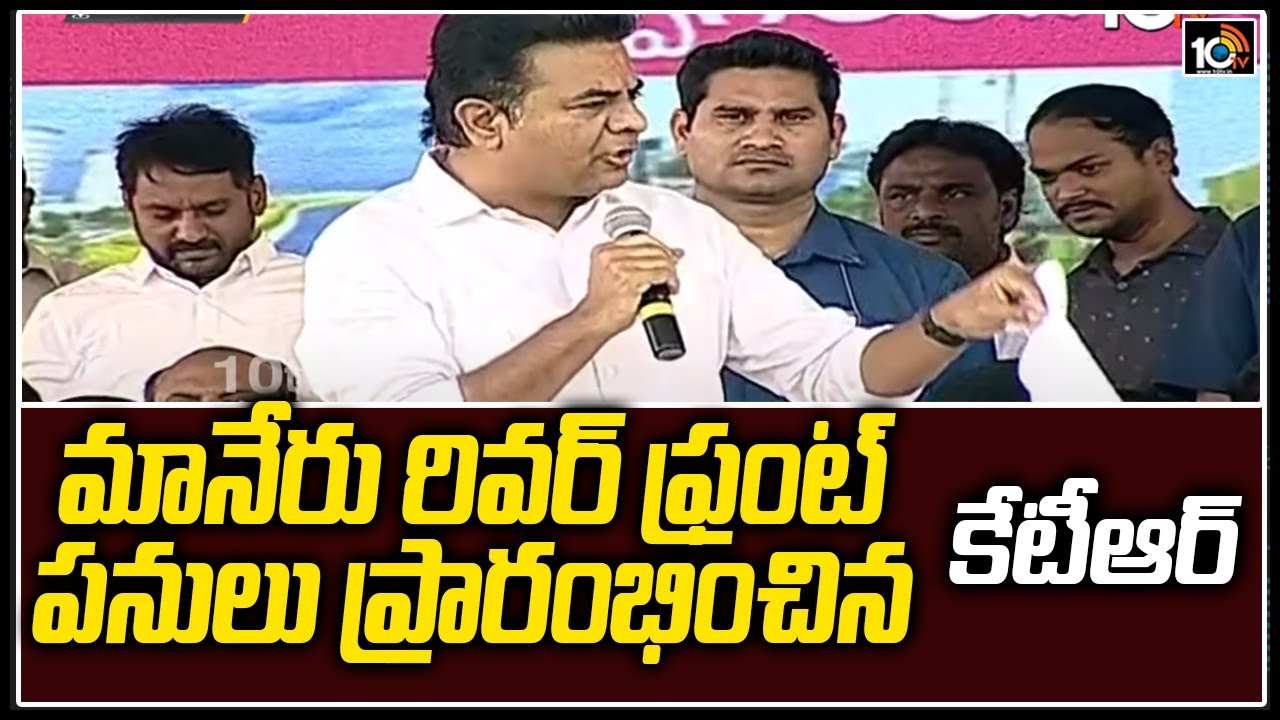 KTR: మానేరు రివర్ ఫ్రంట్ పనులు ప్రారంభించిన కేటీఆర్