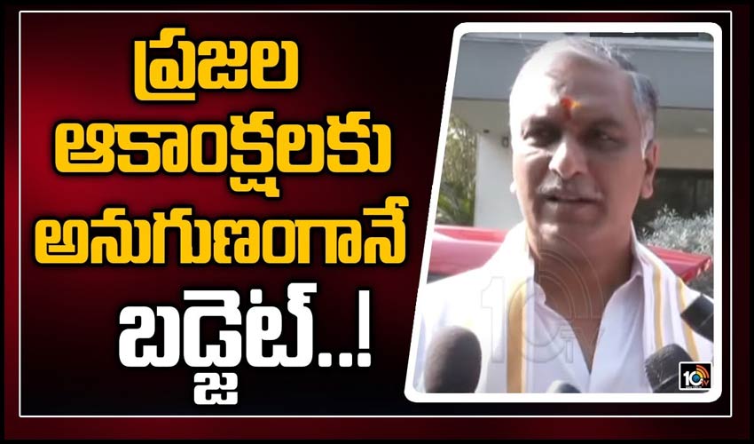 ప్రజల ఆకాంక్షలకు అనుగుణంగానే బడ్జెట్..!