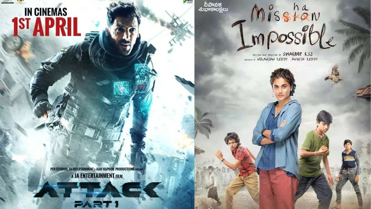 Movie Releases: ఈ వారం థియేటర్లలోకి రాబోతున్న సినిమాలివే! Movie Releases: ఈ వారం థియేటర్లలోకి రాబోతున్న సినిమాలివే!