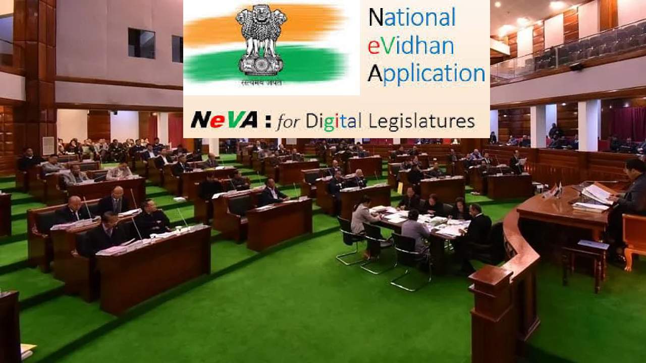 Nagaland Assembly: దేశంలో మొట్టమొదటిసారిగా కాగిత రహిత అసెంబ్లీగా నాగాలాండ్ Nagaland Assembly: దేశంలో మొట్టమొదటిసారిగా కాగిత రహిత అసెంబ్లీగా నాగాలాండ్