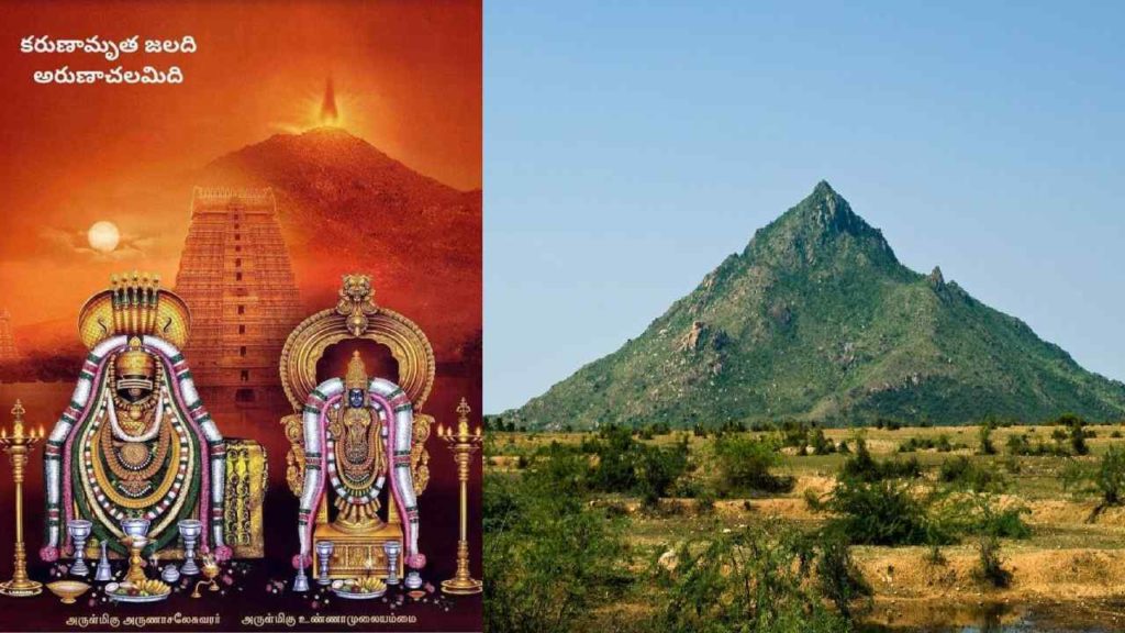 Thiruvannamalai