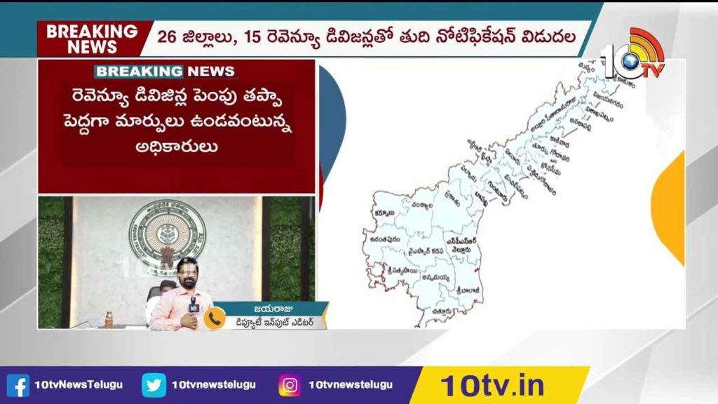 New Districts Ap