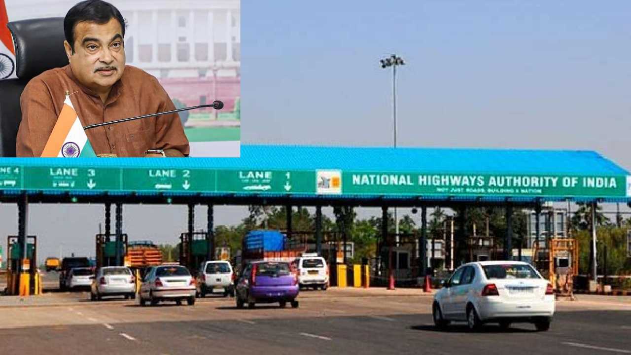 Nitin Gadkari On Toll Plazas : 3 నెలల్లో.. ఆ టోల్ ప్లాజాలను మూసేస్తాం-నితిన్ గడ్కరీ Nitin Gadkari On Toll Plazas : 3 నెలల్లో.. ఆ టోల్ ప్లాజాలను మూసేస్తాం-నితిన్ గడ్కరీ