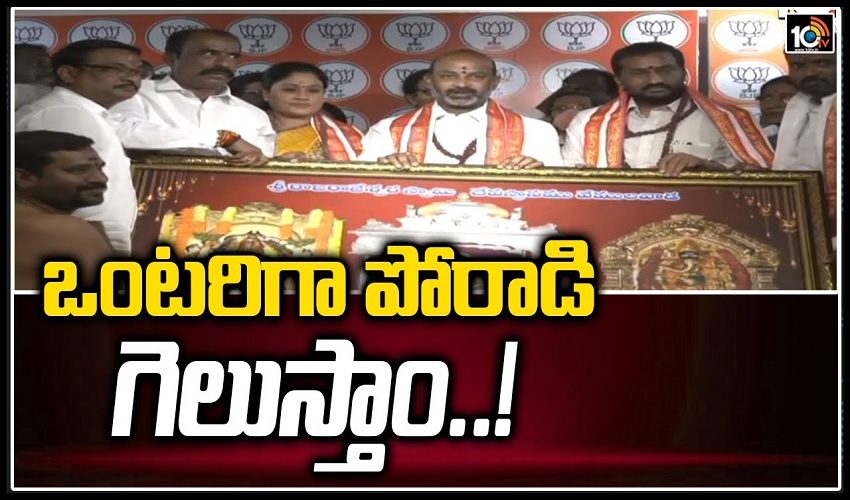 Ontarigaa Poraadi