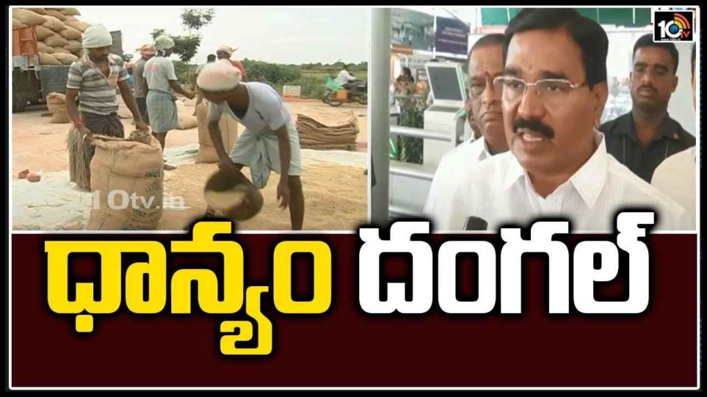 Paddy Procurement