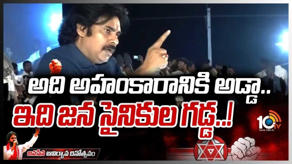Pawan Kalyan Fire Words