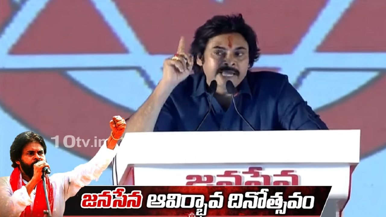 Pawan Kalyan: జగన్ పాలనలో జరిగింది.. జరిగేది ఇదే..! జనసేన ఆవిర్భావ సభలో విరుచుకుపడిన పవన్ Pawan Kalyan: జగన్ పాలనలో జరిగింది.. జరిగేది ఇదే..! జనసేన ఆవిర్భావ సభలో విరుచుకుపడిన పవన్