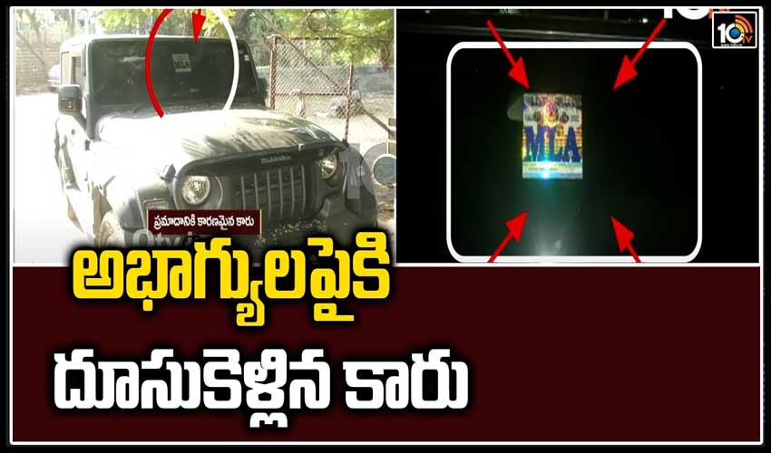 అభాగ్యులపైకి దూసుకెళ్లిన కారు