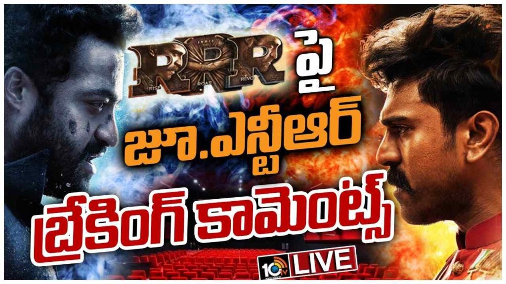 Rrr Jr Ntr Ramcharan
