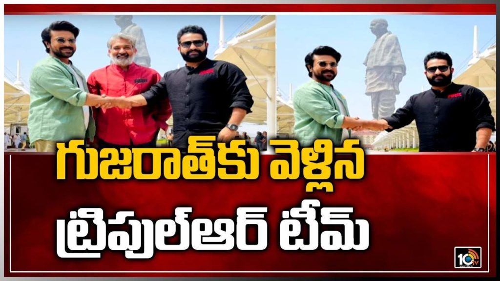Rrr Team Gujarat