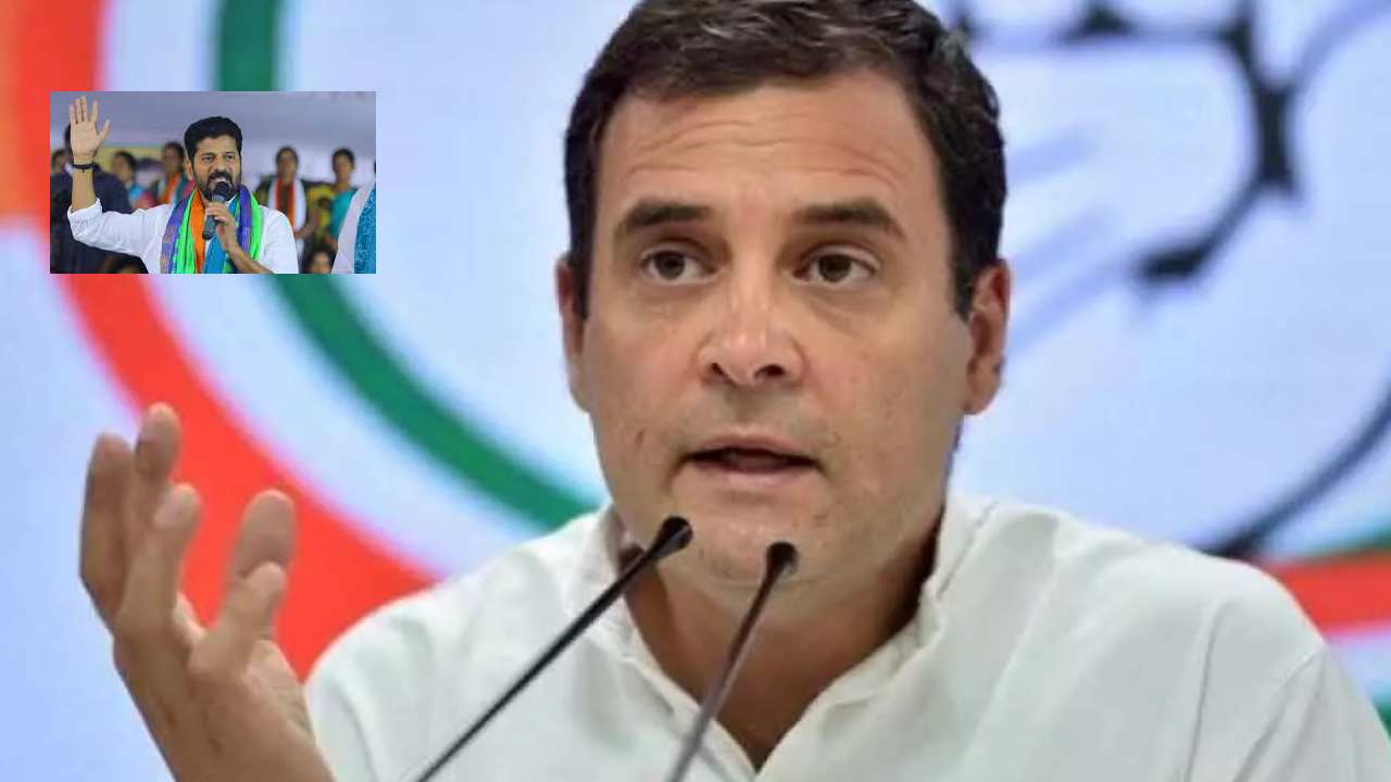 Rahul Gandhi Eyes Telangana : తెలంగాణపై రాహుల్ గాంధీ ఫోకస్.. పార్టీ నేతలతో కీలక సమావేశం Rahul Gandhi Eyes Telangana : తెలంగాణపై రాహుల్ గాంధీ ఫోకస్.. పార్టీ నేతలతో కీలక సమావేశం