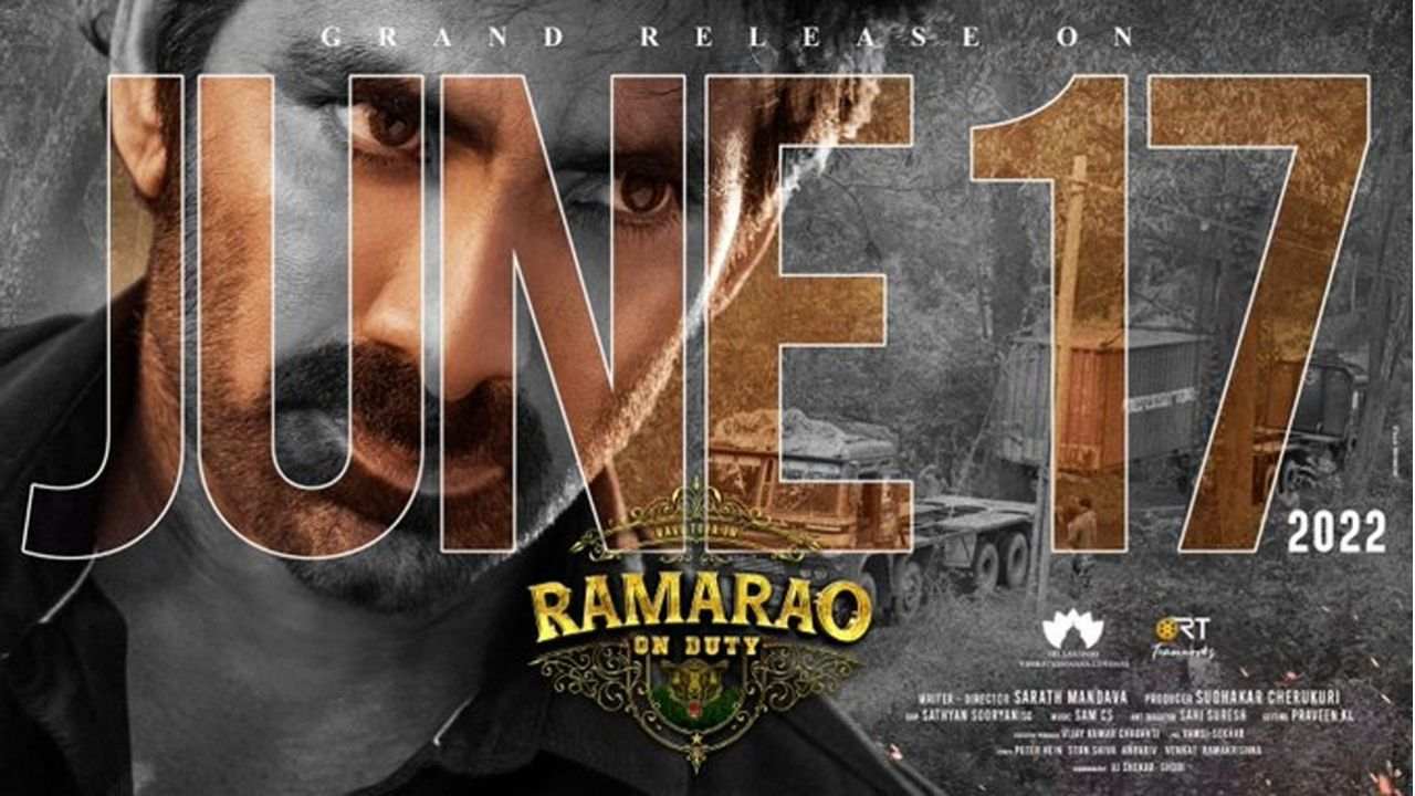 Ramarao on Duty: రిలీజ్ డేట్ అనౌన్స్.. రామారావు వచ్చేది ఎప్పుడంటే? Ramarao on Duty: రిలీజ్ డేట్ అనౌన్స్.. రామారావు వచ్చేది ఎప్పుడంటే?