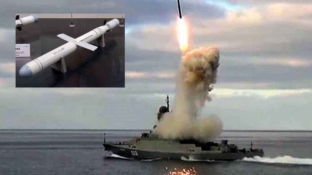 Russia Fires Agian Kalibr : యుక్రెయిన్పై రష్యా భీకరదాడి.. మరోసారి కాలిబర్ మిస్సైల్ ప్రయోగం Russia Fires Agian Kalibr : యుక్రెయిన్పై రష్యా భీకరదాడి.. మరోసారి కాలిబర్ మిస్సైల్ ప్రయోగం