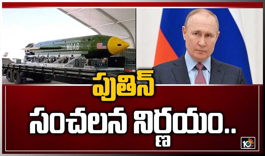 రష్యా తీర జలాల్లో న్యూక్లియర్ డ్రిల్