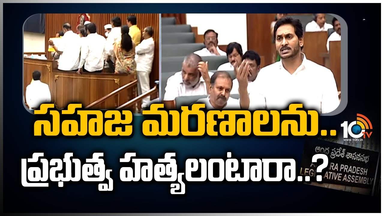 CM YS Jagan: గూడెం ఘటనపై టీడీపీ ఆరోపణల మీద జగన్ ఫైర్