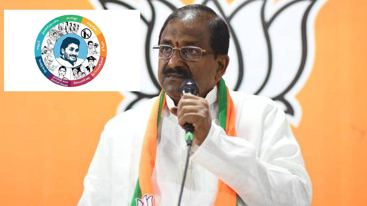Somu veerraju On Schemes : జగన్ నవరత్నాల కంటే ఎక్కువగా కేంద్రం ఇస్తోంది-సోమువీర్రాజు Somu veerraju On Schemes : జగన్ నవరత్నాల కంటే ఎక్కువగా కేంద్రం ఇస్తోంది-సోమువీర్రాజు