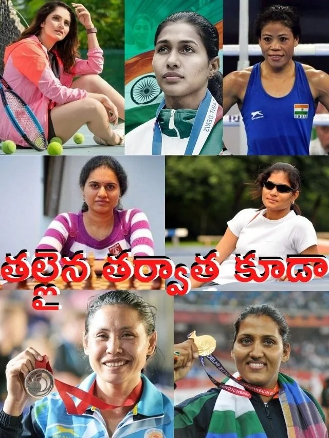 >క్రీడాకారిణిగా రాణిస్తున్న ఇండియన్ స్పోర్ట్స్ వుమెన్స్