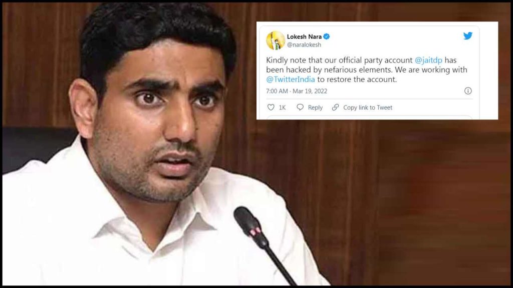 Tdp Official Twitter Account Hacked, Confirmed By Nara Lokesh
