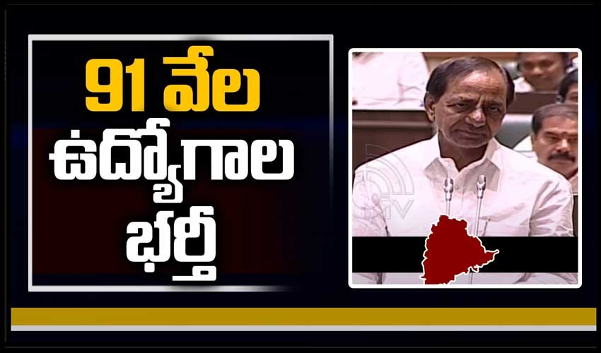 91 వేల ఉద్యోగాల భర్తీ