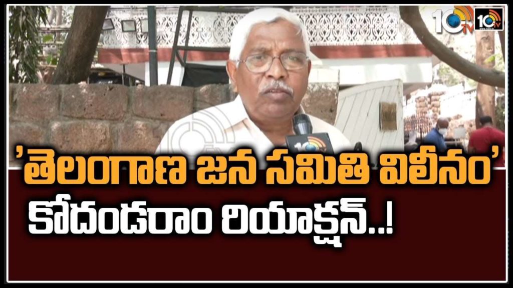 Telangana Janasamithi Vileenam