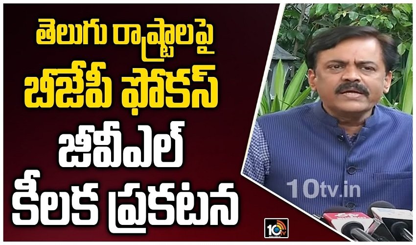 Telugu Rashtraalapai