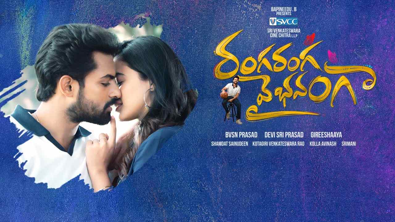 Vaishnav Tej: కొత్త సినిమా రిలీజ్ డేట్ను లాక్ చేసిన ఉప్పెన హీరో! Vaishnav Tej: కొత్త సినిమా రిలీజ్ డేట్ను లాక్ చేసిన ఉప్పెన హీరో!