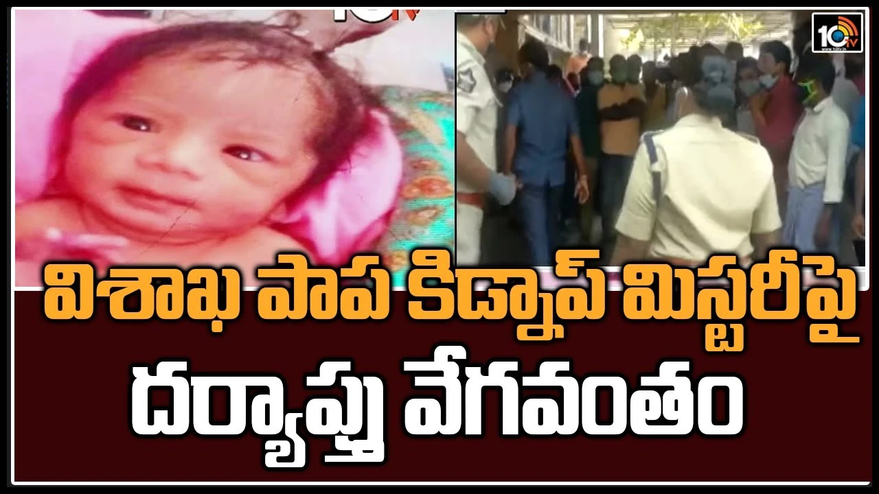 Vizag Baby