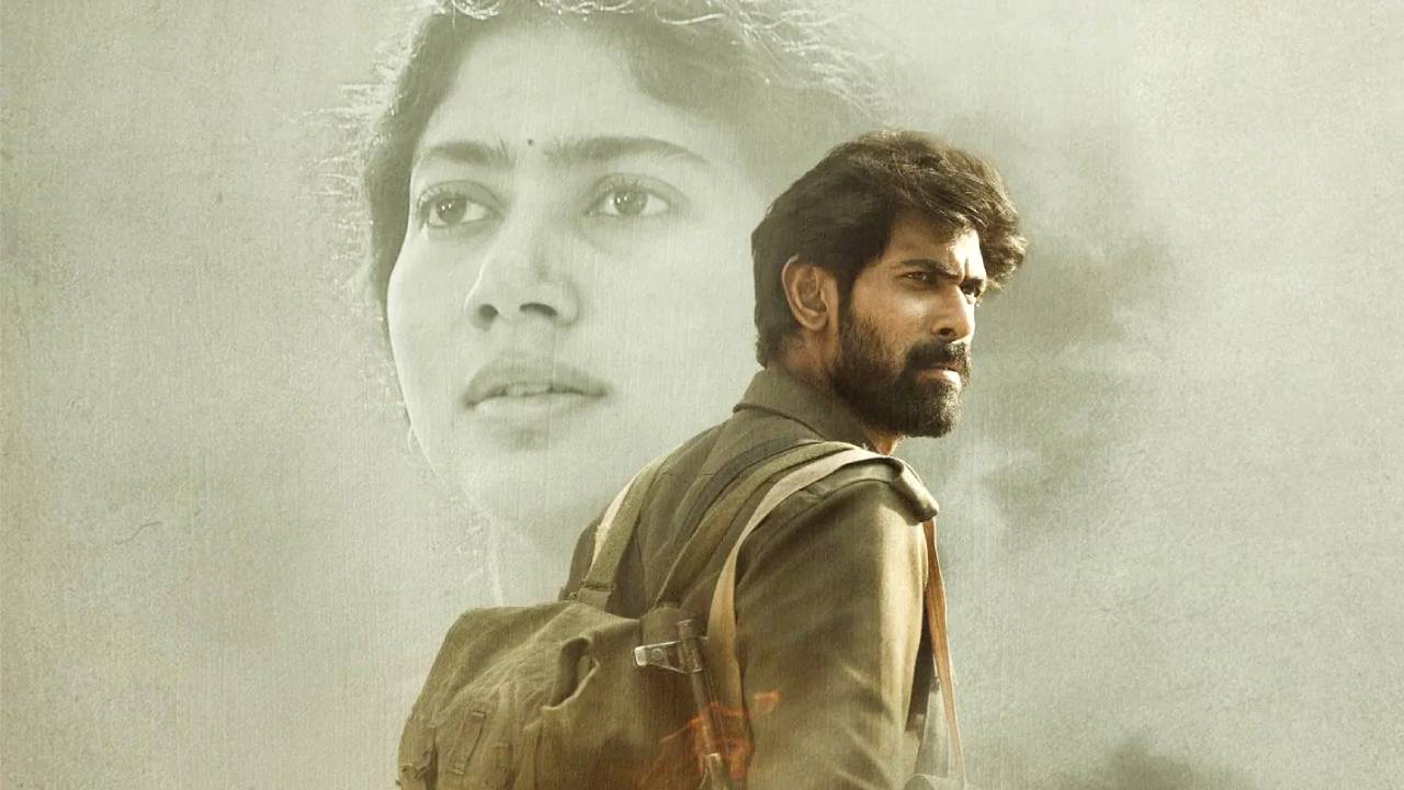 Virata Parvam: విరాట పర్వం.. ఇక కష్టమేనా..? Virata Parvam: విరాట పర్వం.. ఇక కష్టమేనా..?