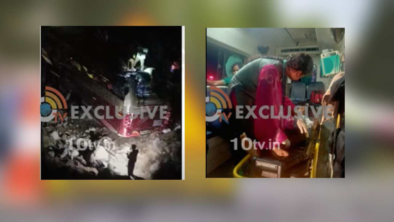 Chittoor Bus Accident : చిత్తూరు జిల్లాలో ఘోర ప్రమాదం, లోయలో పడ్డ పెళ్లి బస్సు, 10మంది మృతి Chittoor Bus Accident : చిత్తూరు జిల్లాలో ఘోర ప్రమాదం, లోయలో పడ్డ పెళ్లి బస్సు, 10మంది మృతి