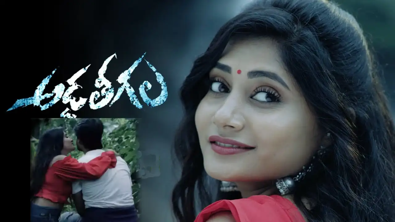 Adda Teegala : కేవలం మూడు క్యారెక్టర్లతో రోడ్ ట్రిప్ థ్రిల్లర్ సినిమాగా ‘అడ్డతీగల’ Adda Teegala : కేవలం మూడు క్యారెక్టర్లతో రోడ్ ట్రిప్ థ్రిల్లర్ సినిమాగా ‘అడ్డతీగల’