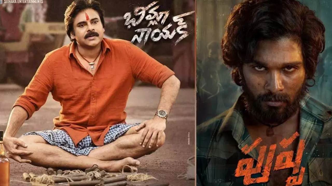 Bheemla Nayak: పార్టీకి లేటైంది పుష్ప..! Bheemla Nayak: పార్టీకి లేటైంది పుష్ప..!