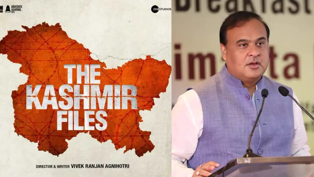 Assam : ‘ది కశ్మీర్ ఫైల్స్’ సినిమా చూడటానికి.. గవర్నమెంట్ ఉద్యోగులకు హాఫ్ డే సెలవు.. Assam : ‘ది కశ్మీర్ ఫైల్స్’ సినిమా చూడటానికి.. గవర్నమెంట్ ఉద్యోగులకు హాఫ్ డే సెలవు..
