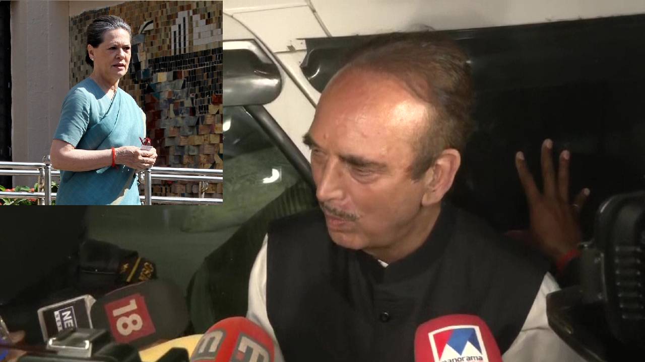 Congress Party: సోనియా గాంధీతో గంటపాటు సమావేశమైన గులాం నబీ ఆజాద్ Congress Party: సోనియా గాంధీతో గంటపాటు సమావేశమైన గులాం నబీ ఆజాద్
