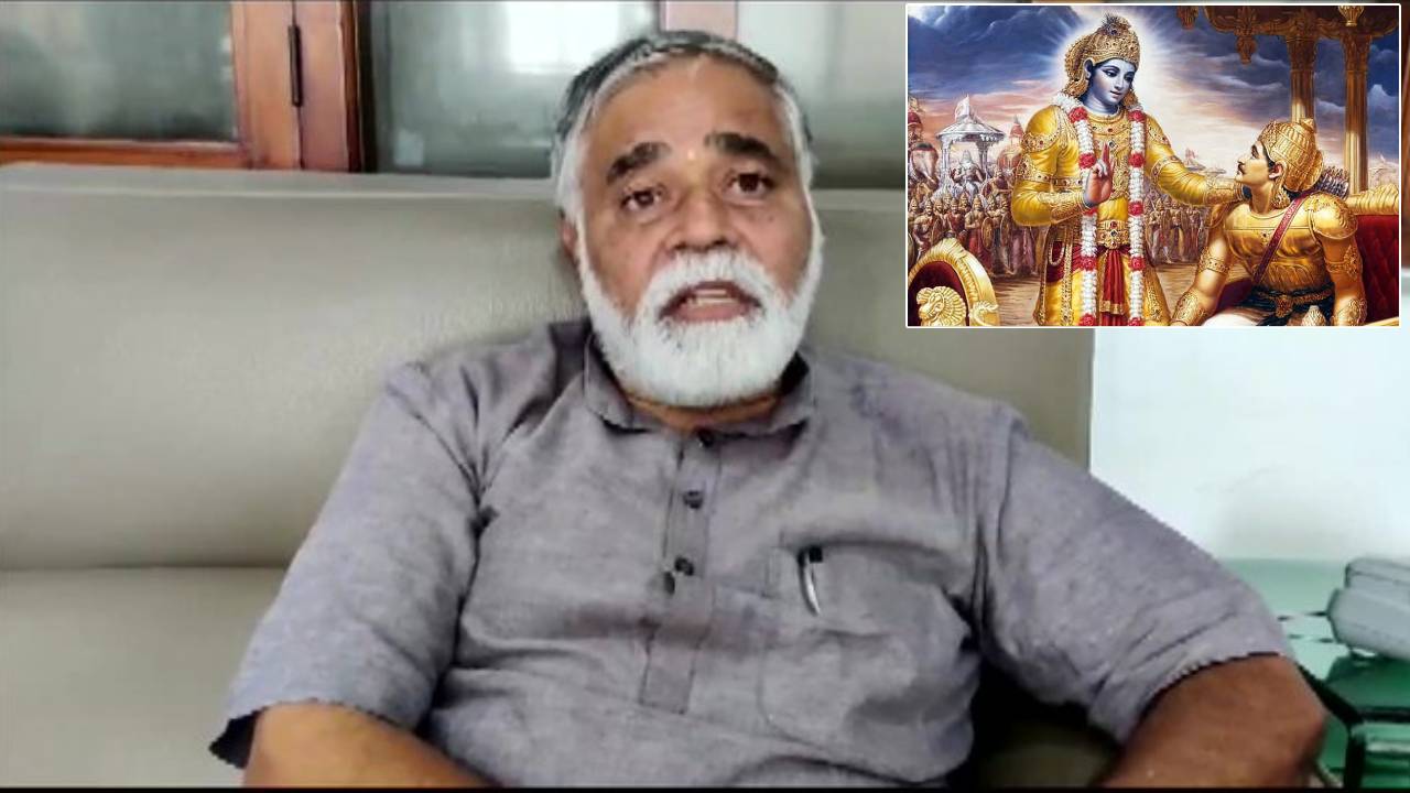 Bhagavad Gita: “భగవద్గీత హిందువులకు మాత్రమే కాదు.. అందరిదీ” Bhagavad Gita: “భగవద్గీత హిందువులకు మాత్రమే కాదు.. అందరిదీ”