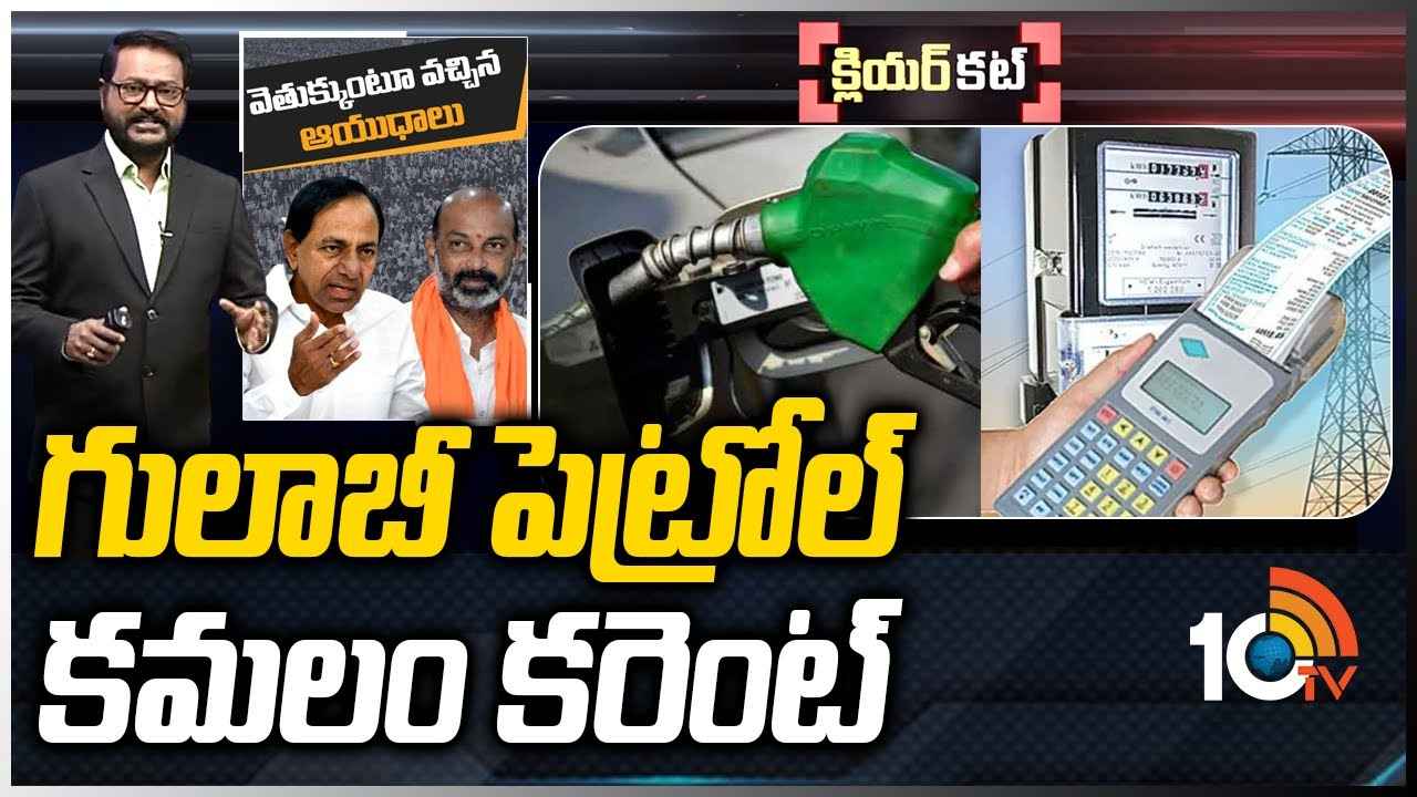 టీఆర్ఎస్, బీజేపీ చేతిలో కొత్త ఆయుధాలు