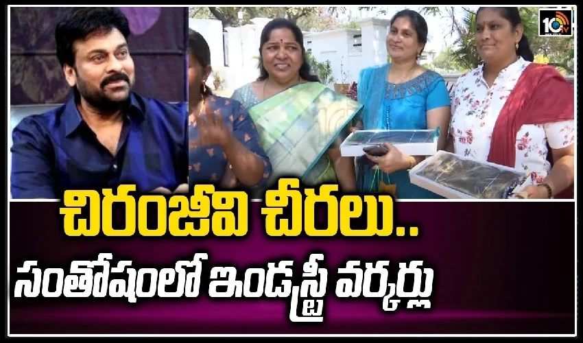 Chiranjeevi Sarees