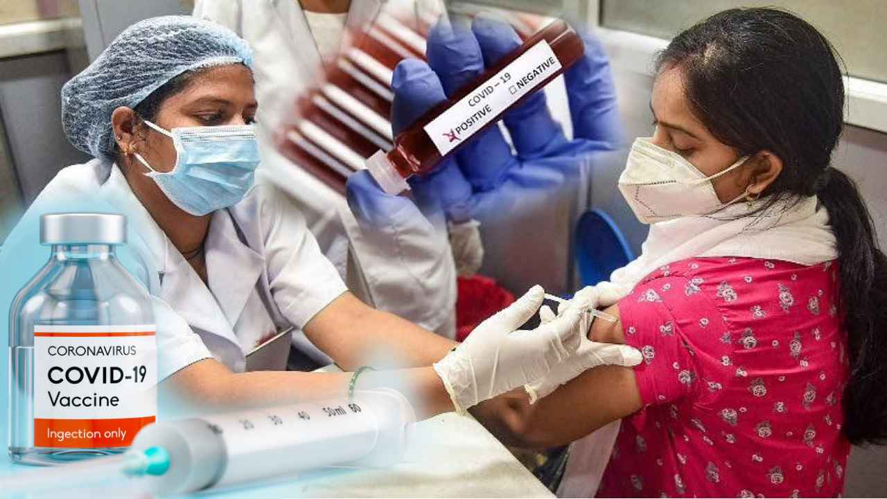 Covid Vaccination: తగ్గుతున్న కరోనా.. పెరుగుతున్న వ్యాక్సినేషన్ Covid Vaccination: తగ్గుతున్న కరోనా.. పెరుగుతున్న వ్యాక్సినేషన్