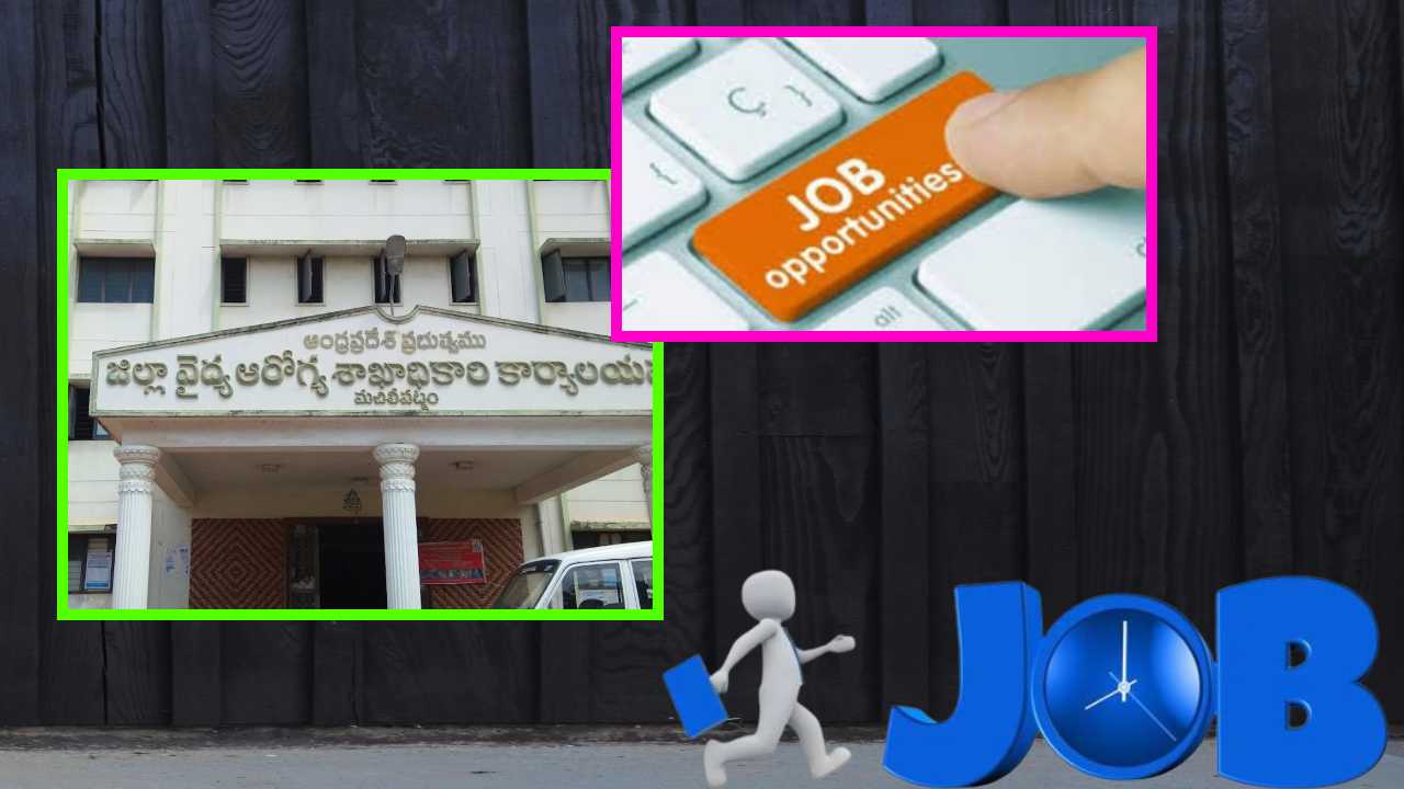 Replacement : కృష్ణా జిల్లాలో 129 స్పెషలిస్ట్ డాక్టర్ పోస్టుల భర్తీ Replacement : కృష్ణా జిల్లాలో 129 స్పెషలిస్ట్ డాక్టర్ పోస్టుల భర్తీ