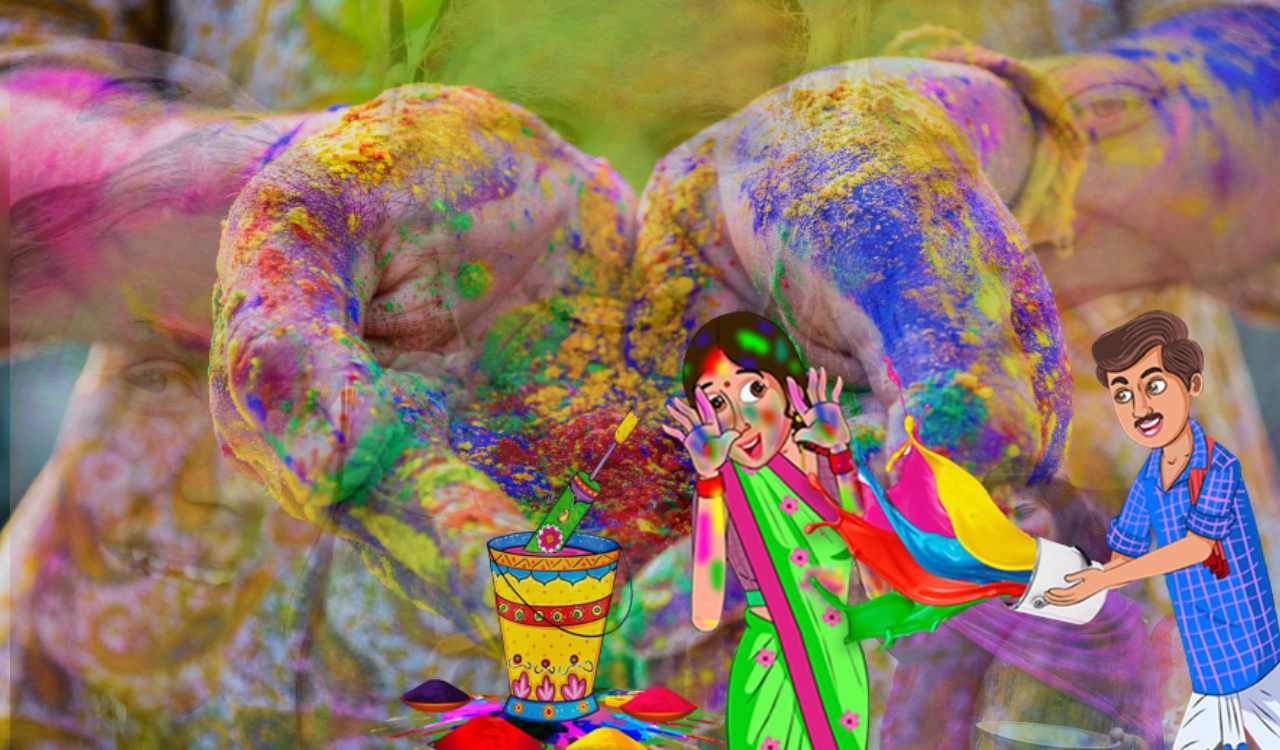 Colorful Holi : రంగుల హోలీలో…నిర్లక్ష్యం వద్దు…జాగ్రత్తలు తప్పనిసరి Colorful Holi : రంగుల హోలీలో…నిర్లక్ష్యం వద్దు…జాగ్రత్తలు తప్పనిసరి
