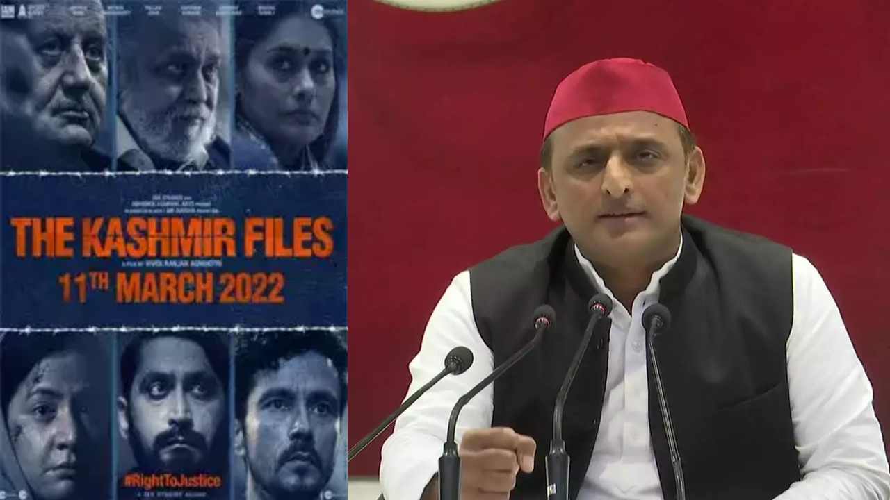 Kashmir Files: కశ్మీర్ ఫైల్స్ మాత్రమే కాదు లఖీంపూర్ ఫైల్స్ కూడా తీయండి – అఖిలేశ్ యాదవ్ Kashmir Files: కశ్మీర్ ఫైల్స్ మాత్రమే కాదు లఖీంపూర్ ఫైల్స్ కూడా తీయండి – అఖిలేశ్ యాదవ్